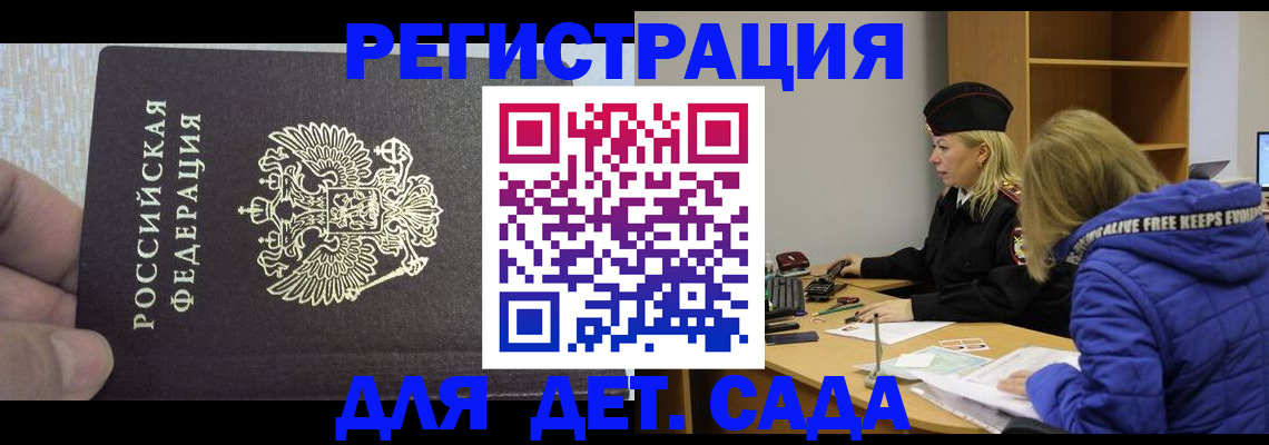 временная регистрация в Губахе