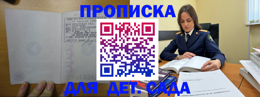 временная регистрация купить в Губахе