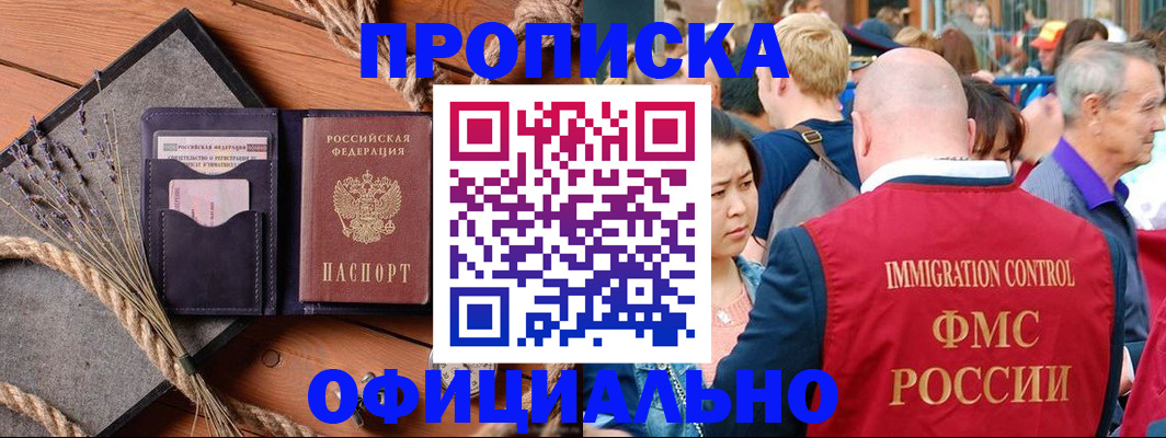 прописка регистрация в Губахе